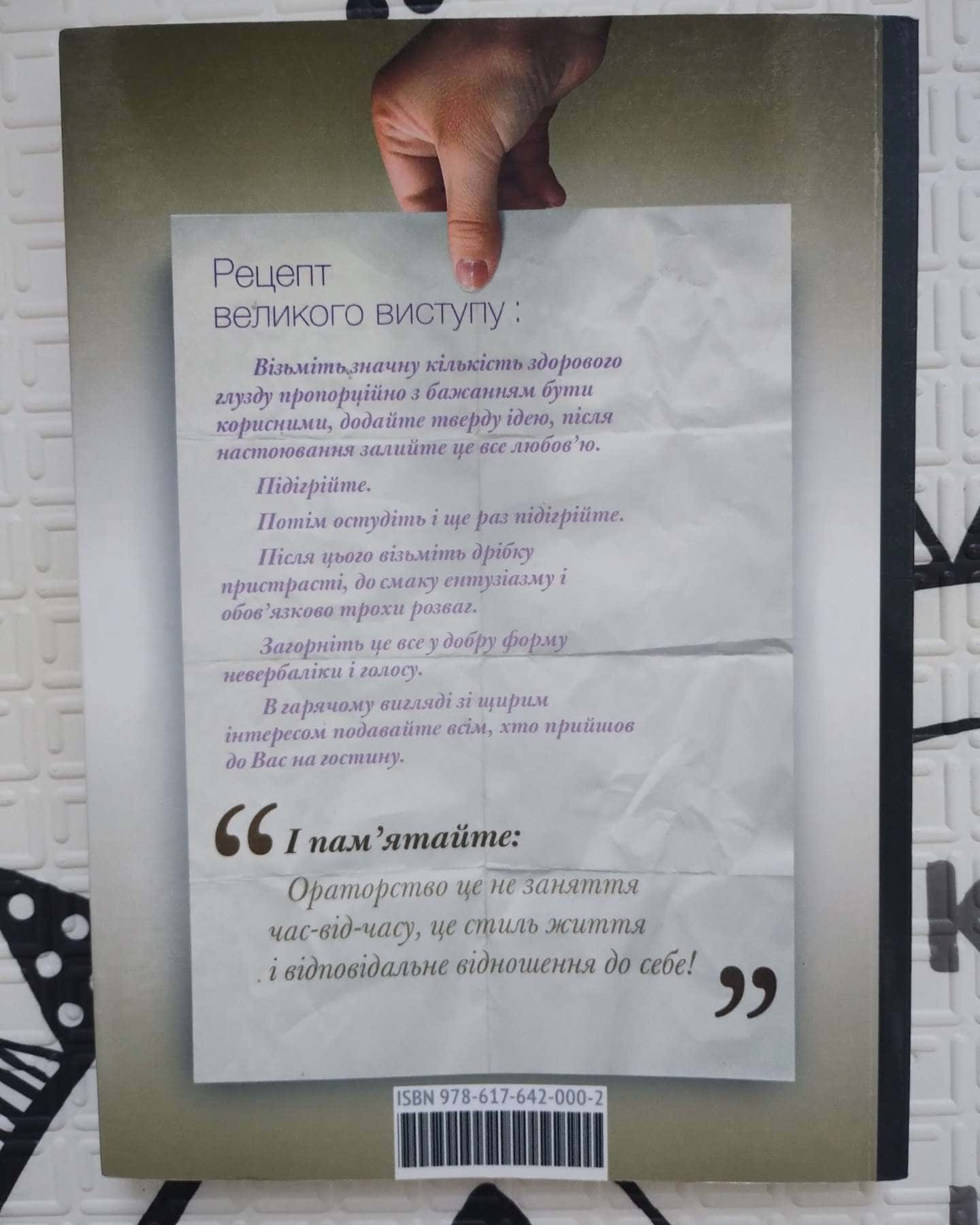 Великий оратор-Роман Кушнір