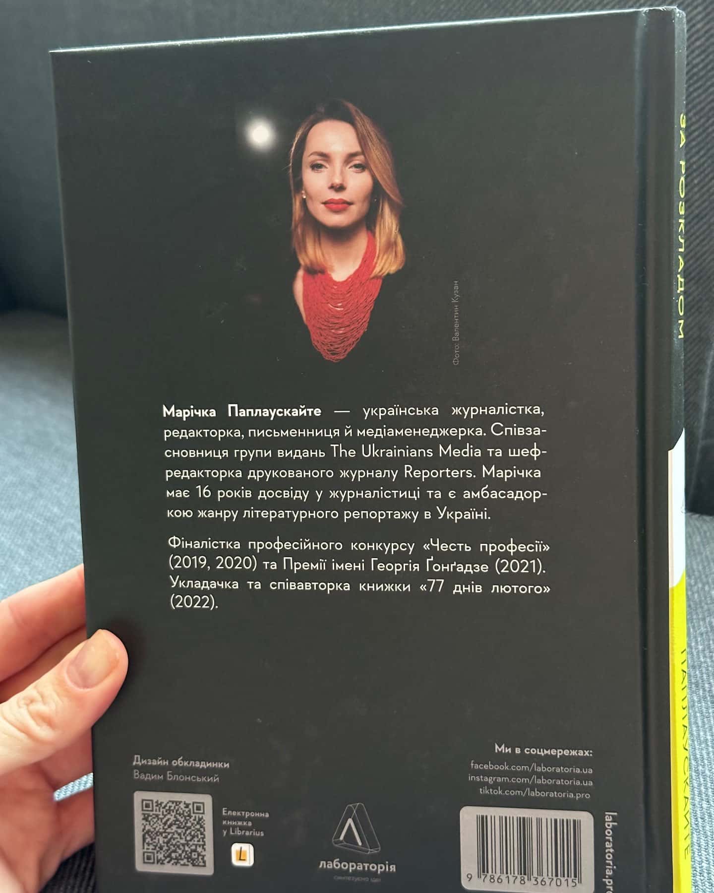Потяг прибуває за розкладом. Історії людей і залізниці-Марічка Паплаускайте