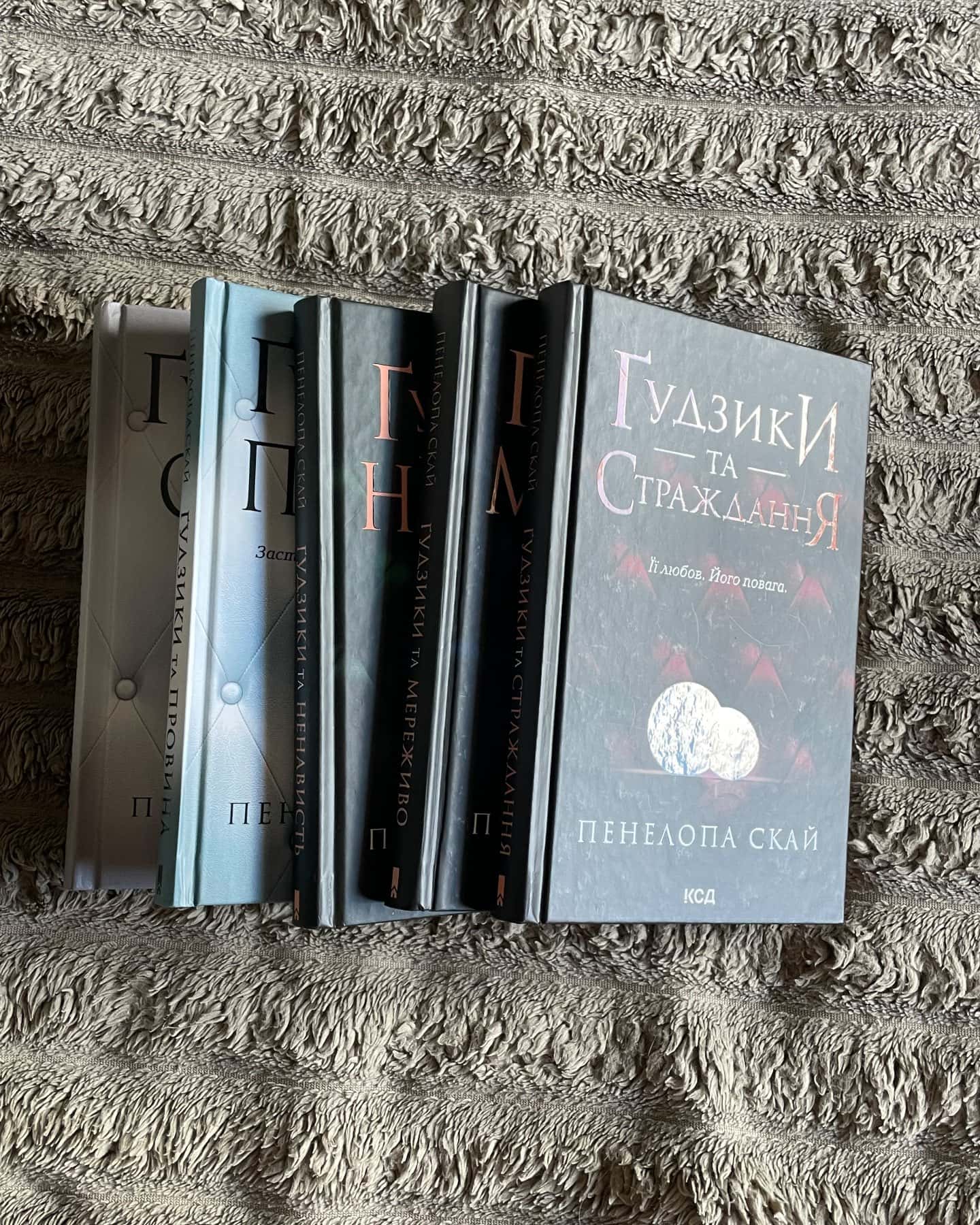 Серія Ґудзики та Мереживо — Пенелопа Скай