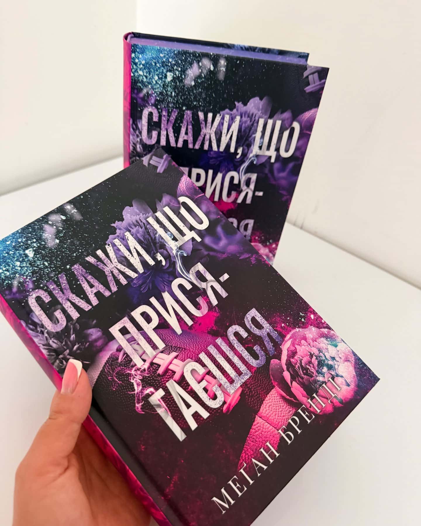 Скажи, що присягаєшся. Книга 1. Хлопці з Авіксу-Меган Бренді
