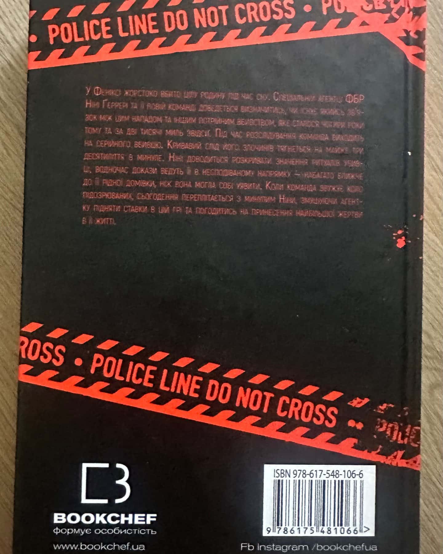 Інший світанок-Ізабелла Мальдонадо