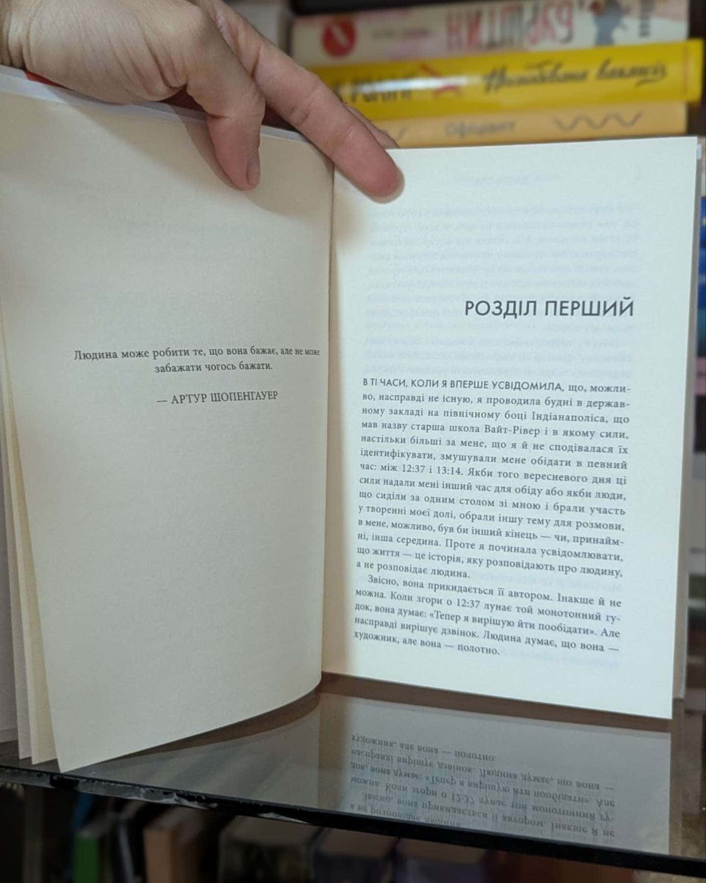 Черепахи аж до низу — Джон Грін