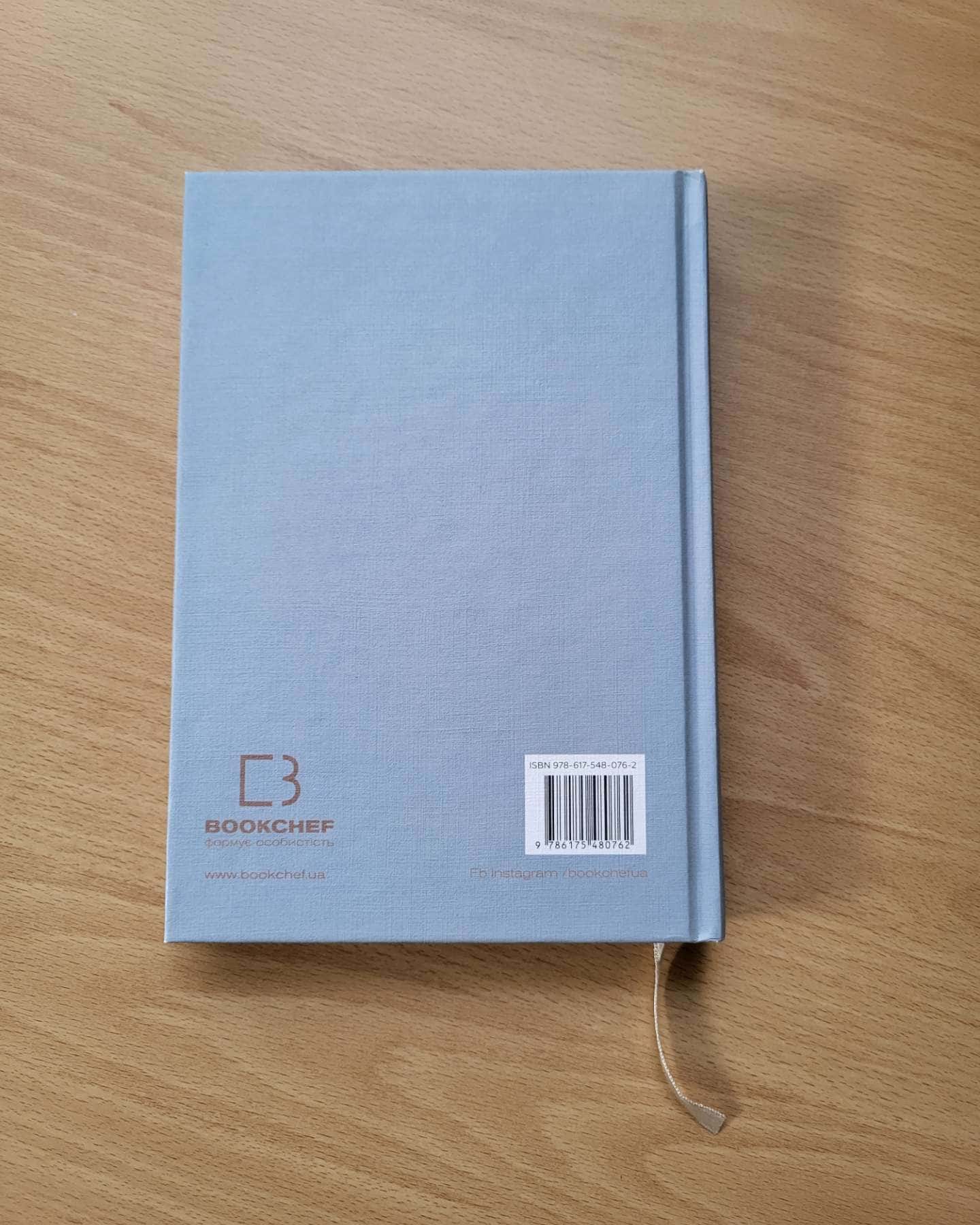 Щоденник ,,6 хвилин,,-Домінік Спенст