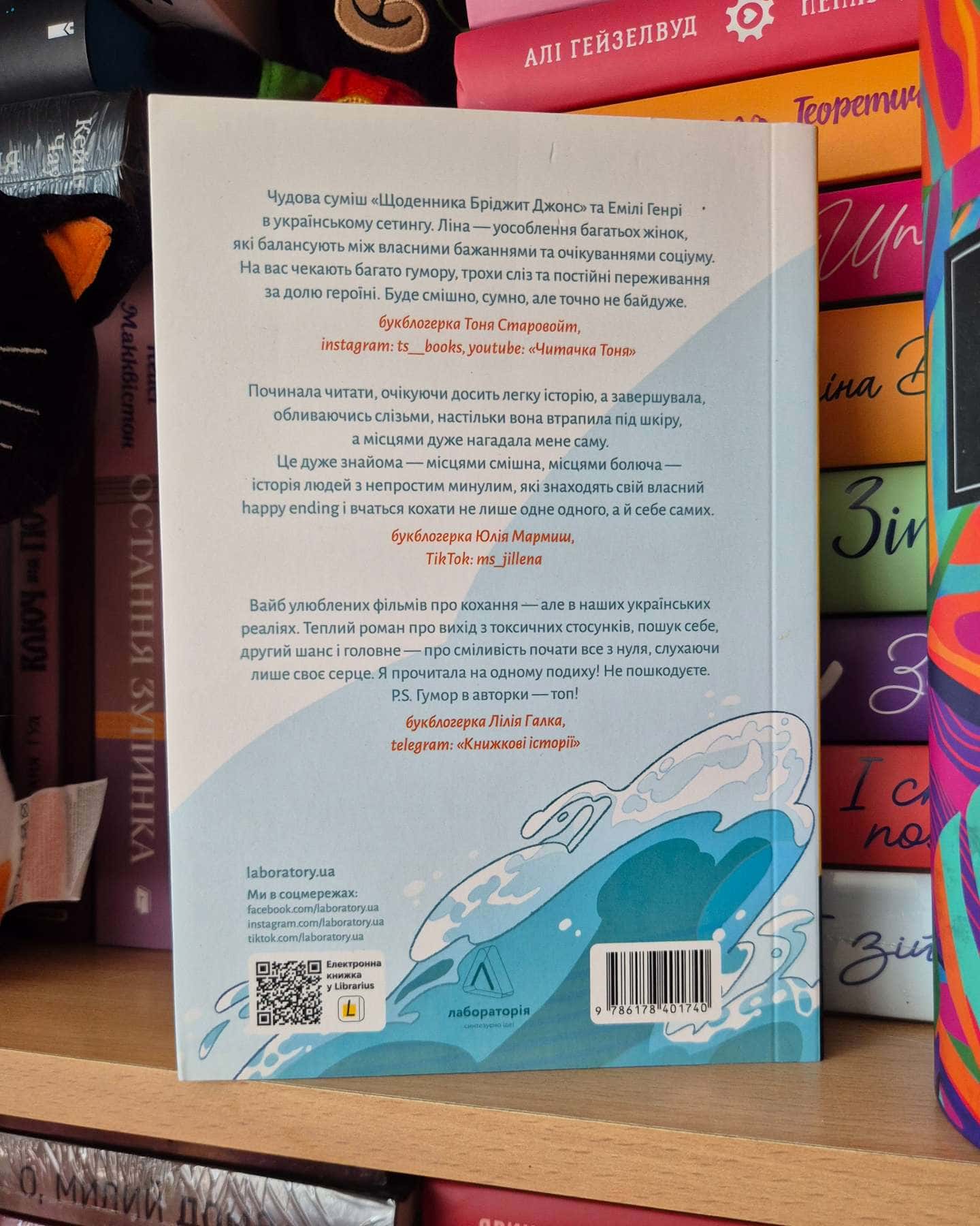 Усі персонажі вигадані. Або ні-Юлія Лаба