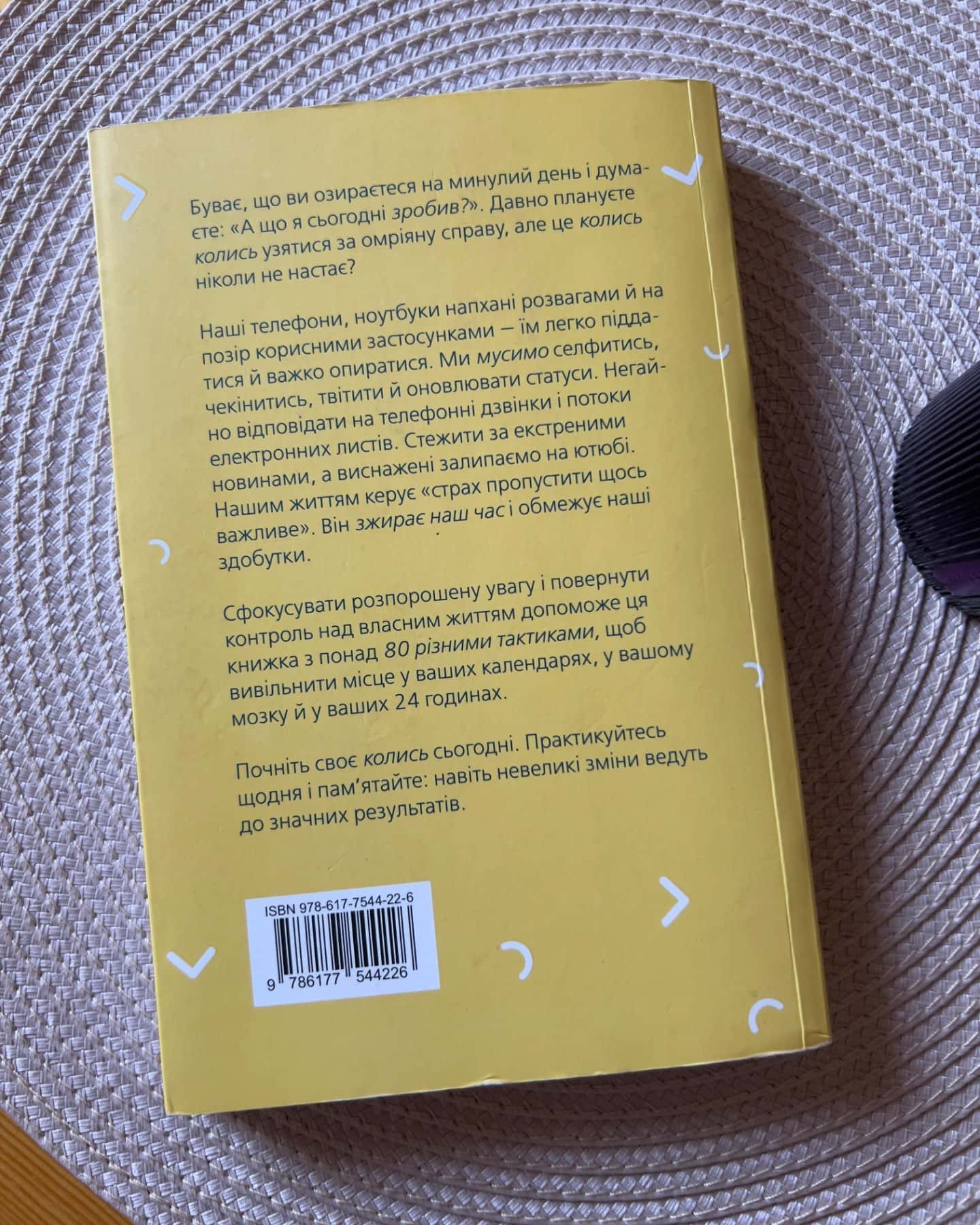 Знайти час. Як щодня фокусуватися на тому, що справді важливо-Джейк Кнапп, Джон Зерацкі