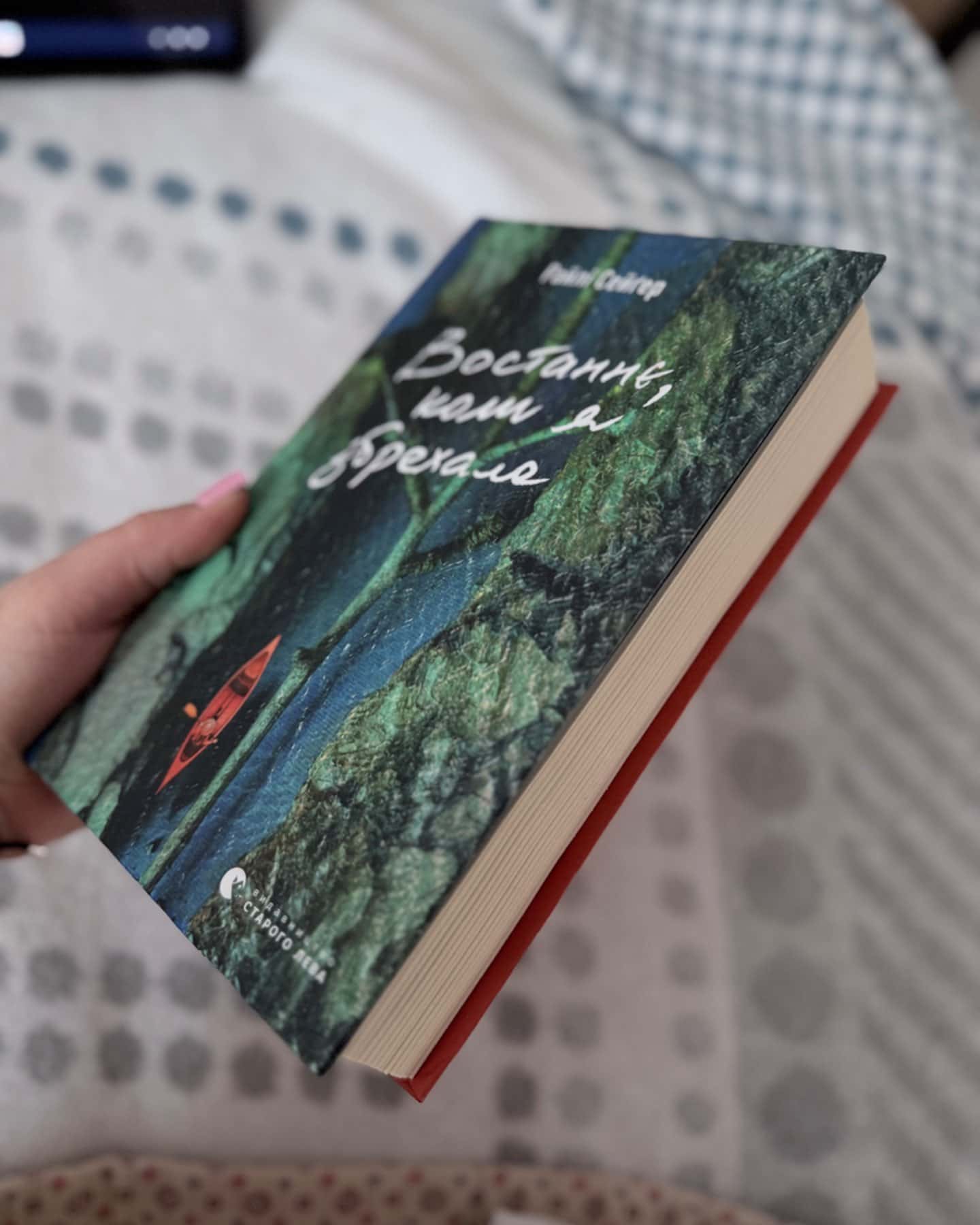 Востаннє, коли я збрехала-Райлі Сейгер