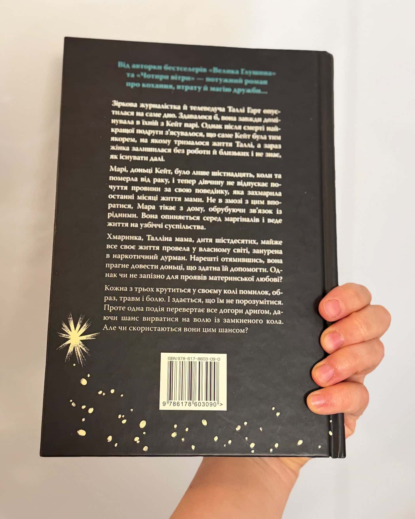 Лети собі. Книга 2-Крістін Генна