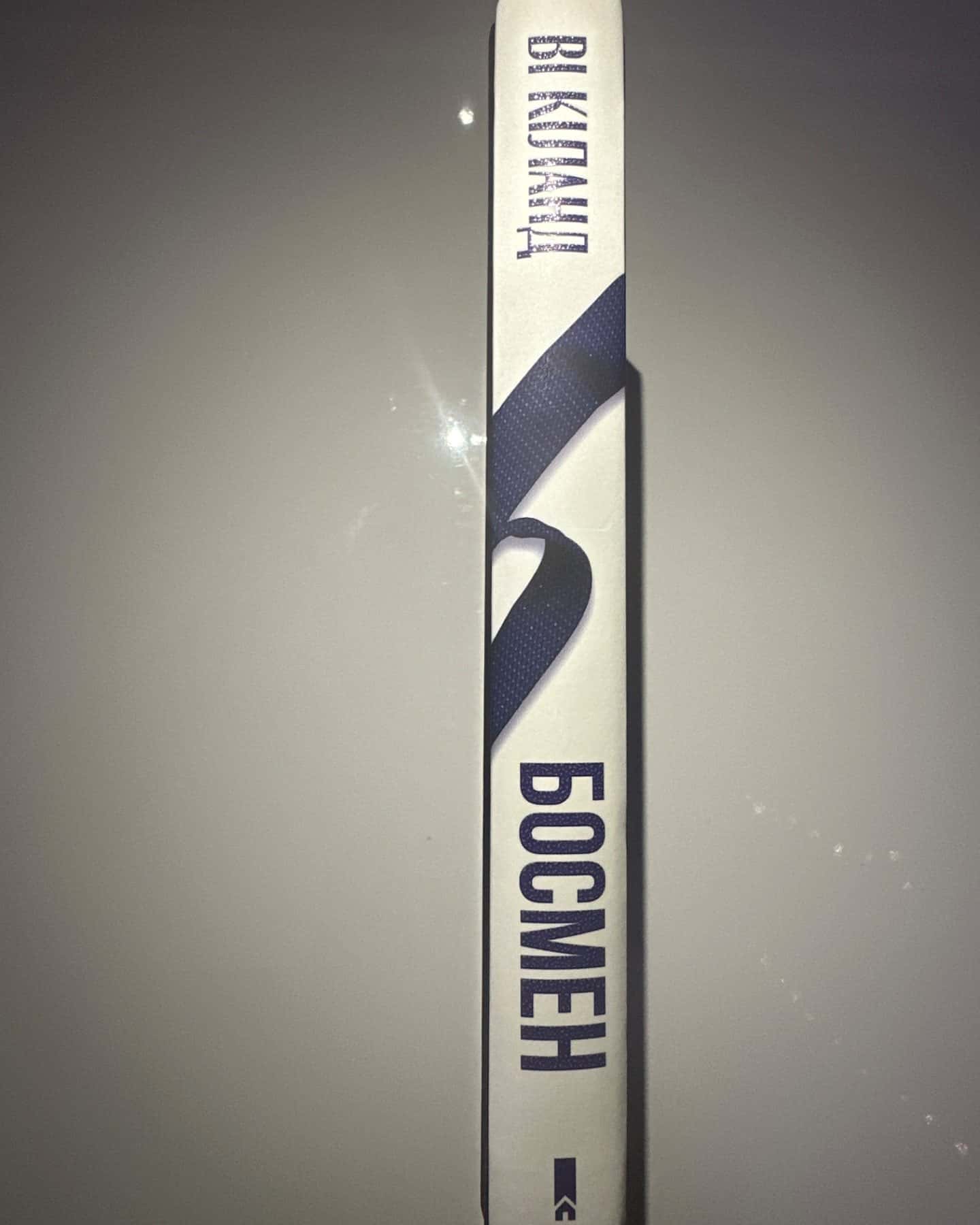 Босмен-Ві Кіланд