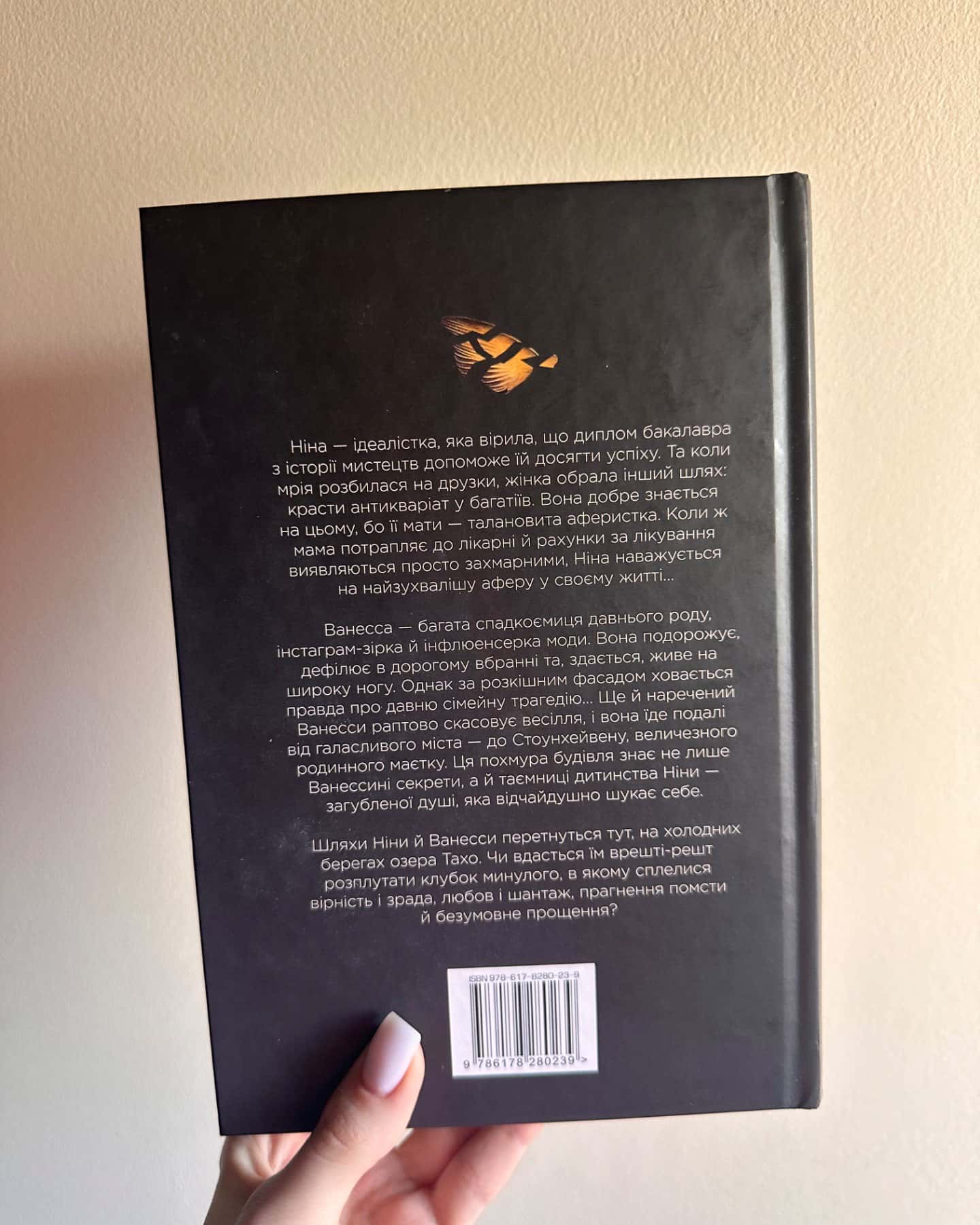 Звабливі речі-Джанелл Браун