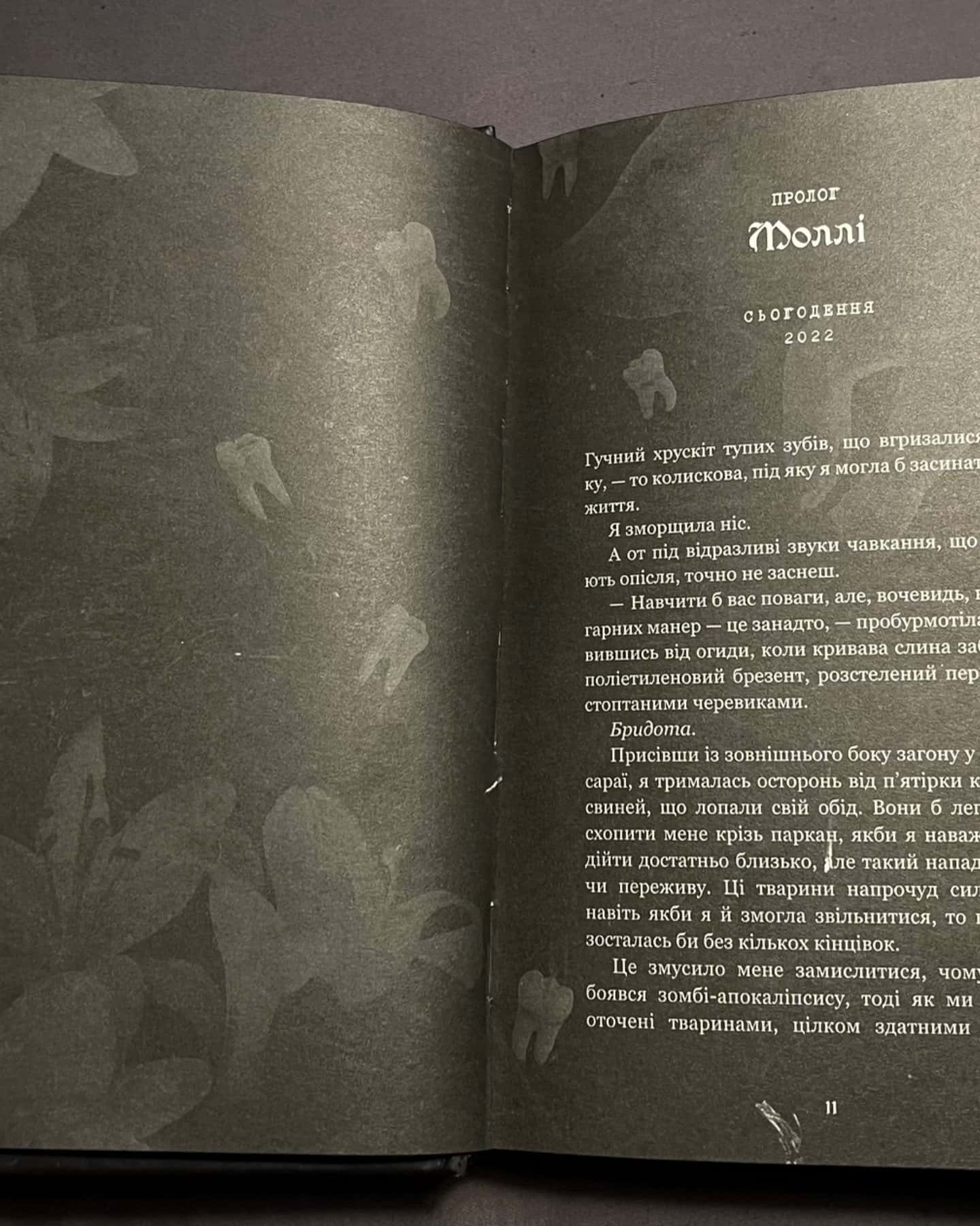 Де Моллі?-Г. Д. Карлтон