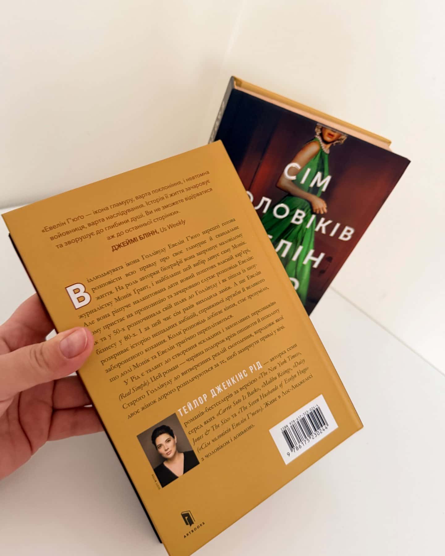 Сім чоловіків Евелін Г'юґо-Тейлор Дженкінс Рід