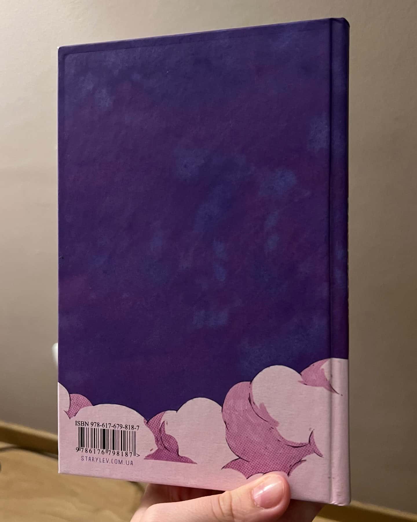 Ти тут, Боже? Це я, Маргарет-Джуді Блум