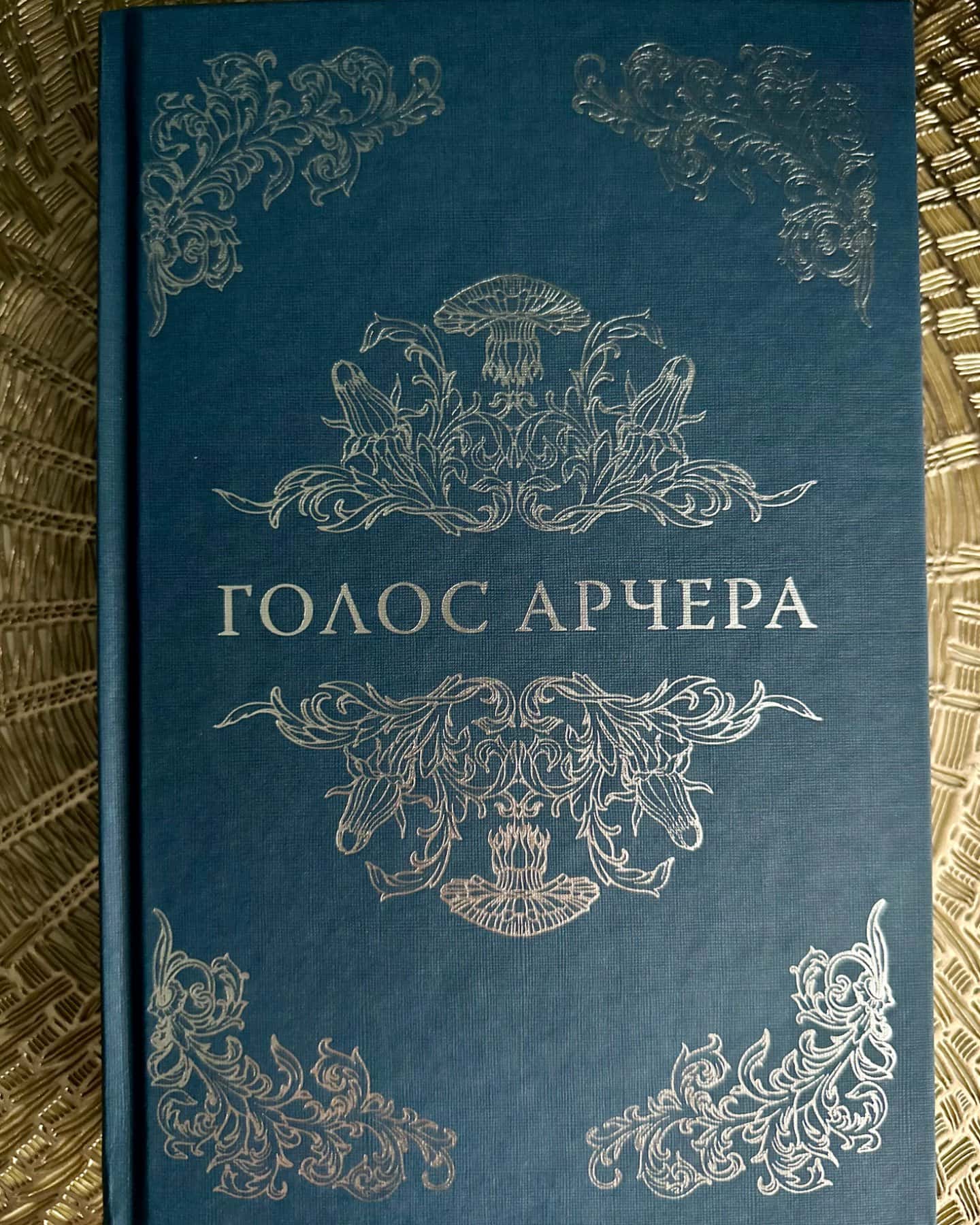 Голос Арчера-Мія Шерідан