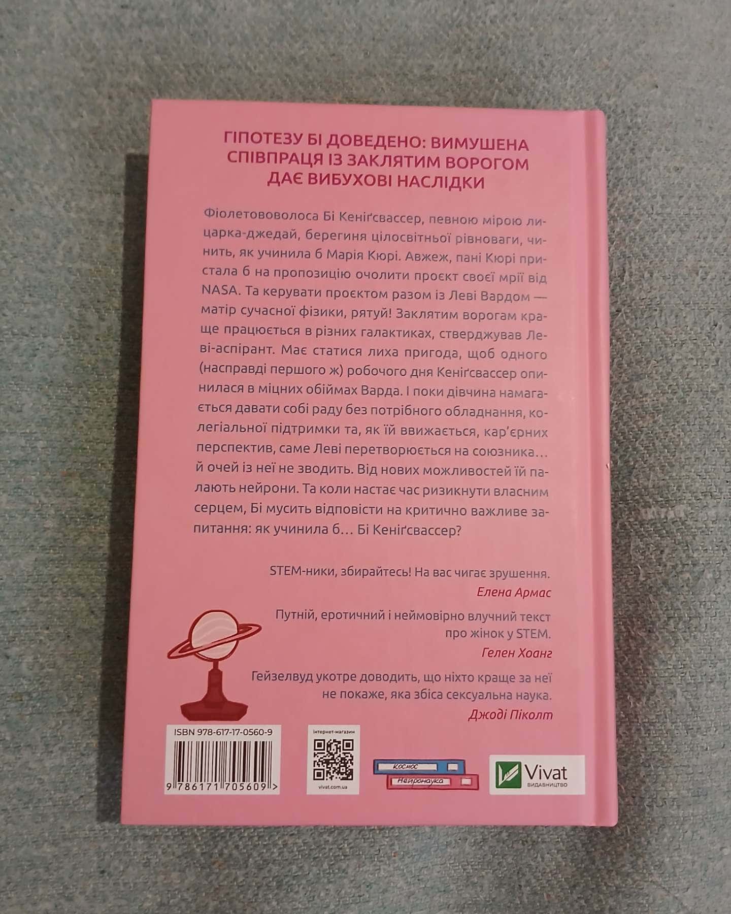 Кохання в мозку (кольоровий зріз) — Алі Гейзелвуд