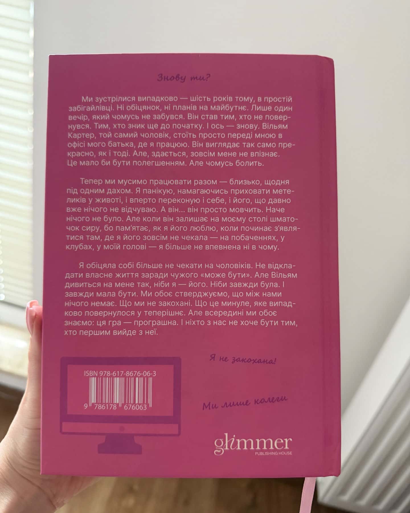 Чарлі, кохання та кліше-Елла Мейз