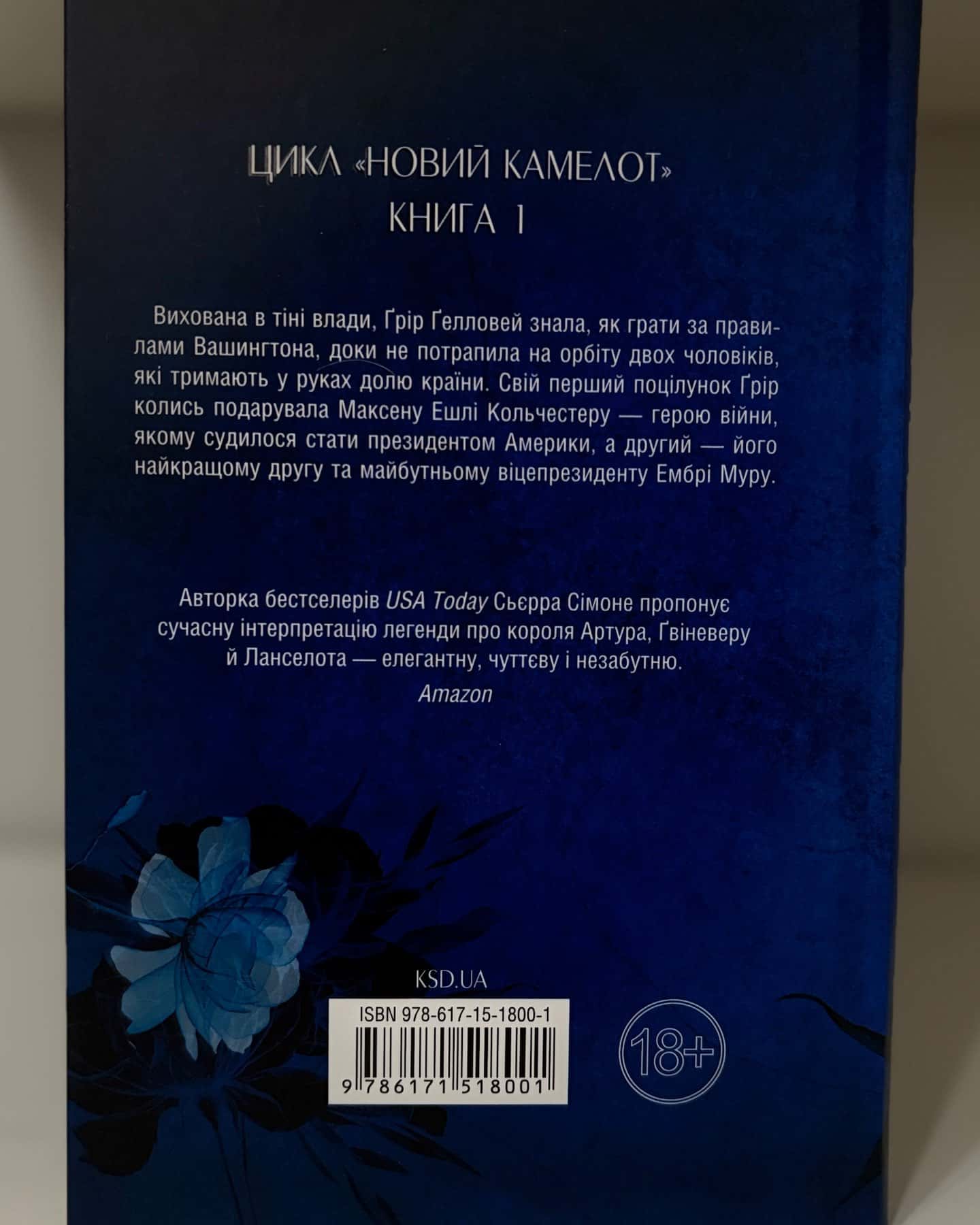 Американська королева. Книга 1-Сьєрра Сімоне