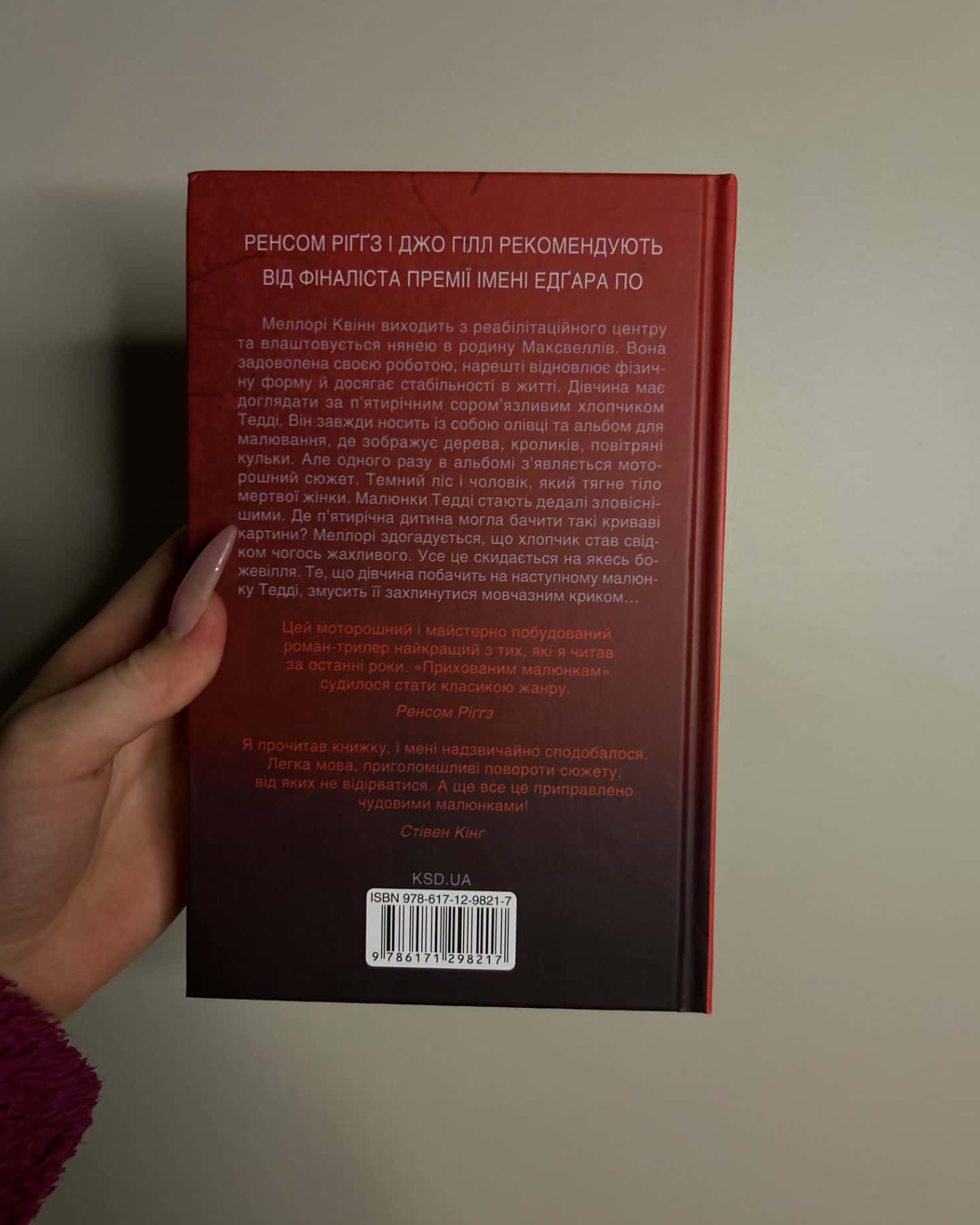 Приховані малюнки-Джейсон Рекулак