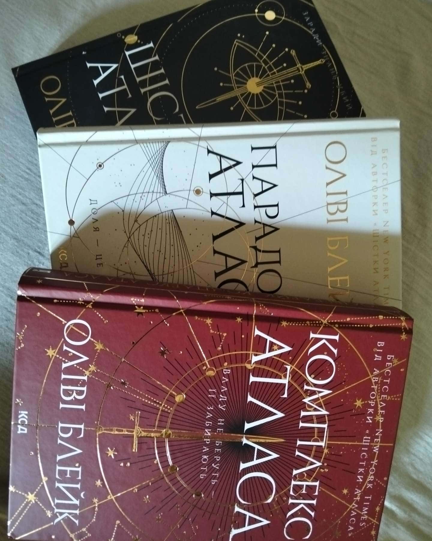 Шістка Атласа. Книга 1, Парадокс Атласа. Книга 2, Комплекс Атласа. Книга 3 — Оліві Блейк