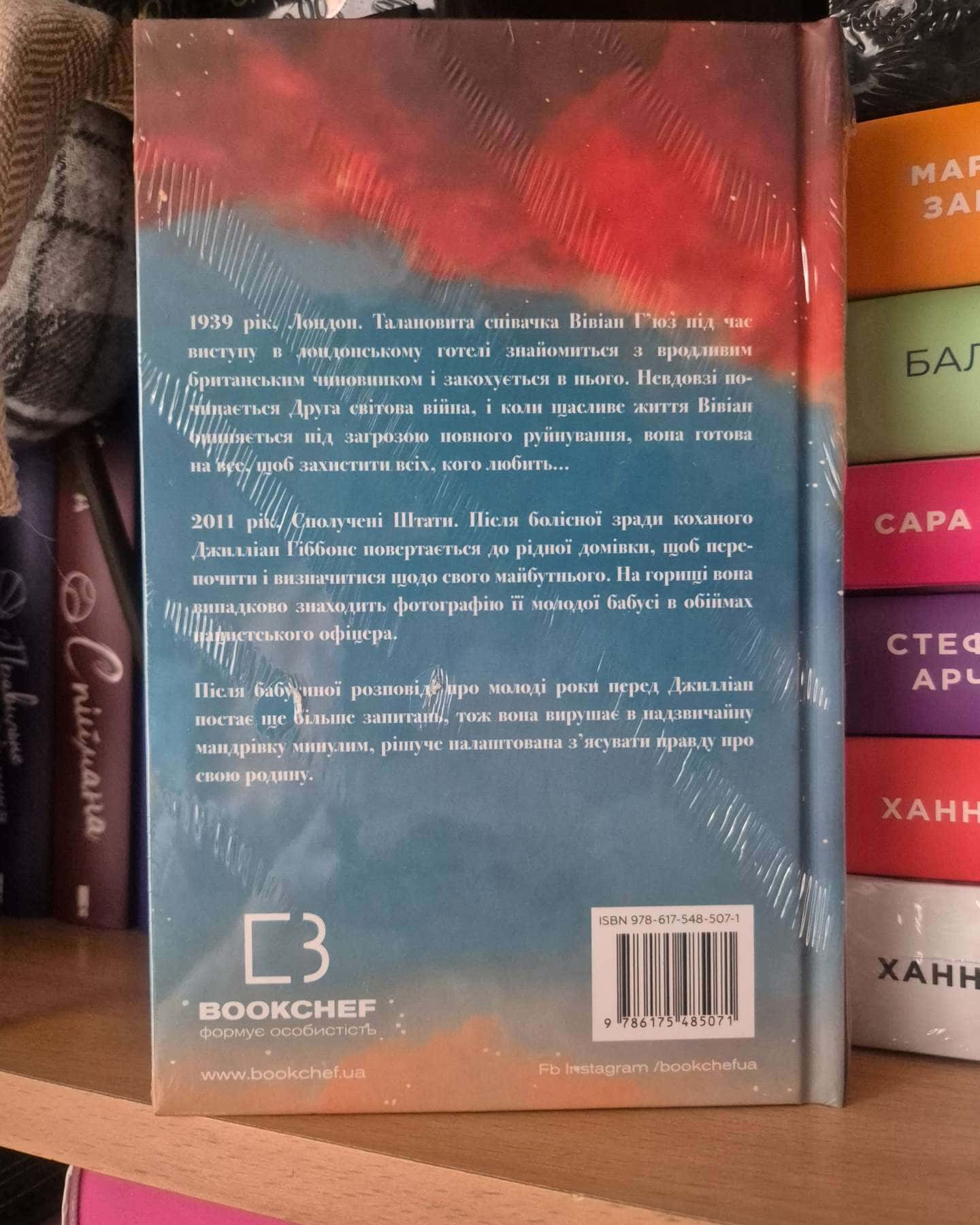 Вогонь бажання-Джуліанна Маклін