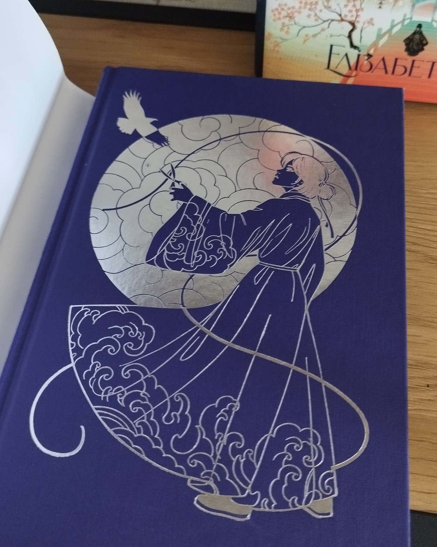 Зіткати світанок. Кров зірок. Книга 1, Розплести сутінь. Кров зірок. Книга 2-Елізабет Лім