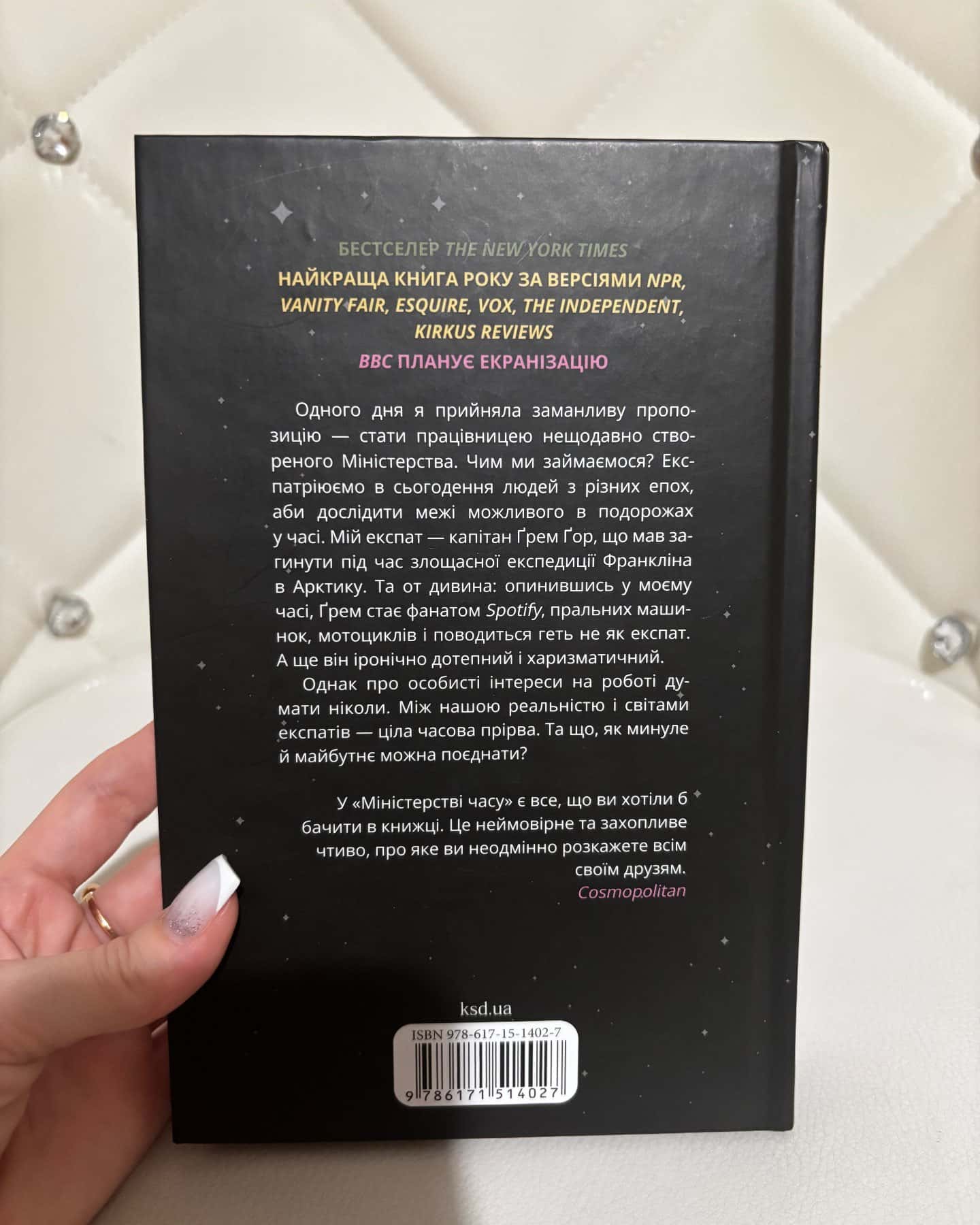 Міністерство часу-Каліан Бредлі