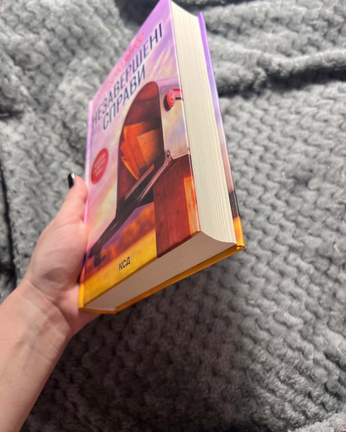 Незавершені справи-Ребекка Яррос