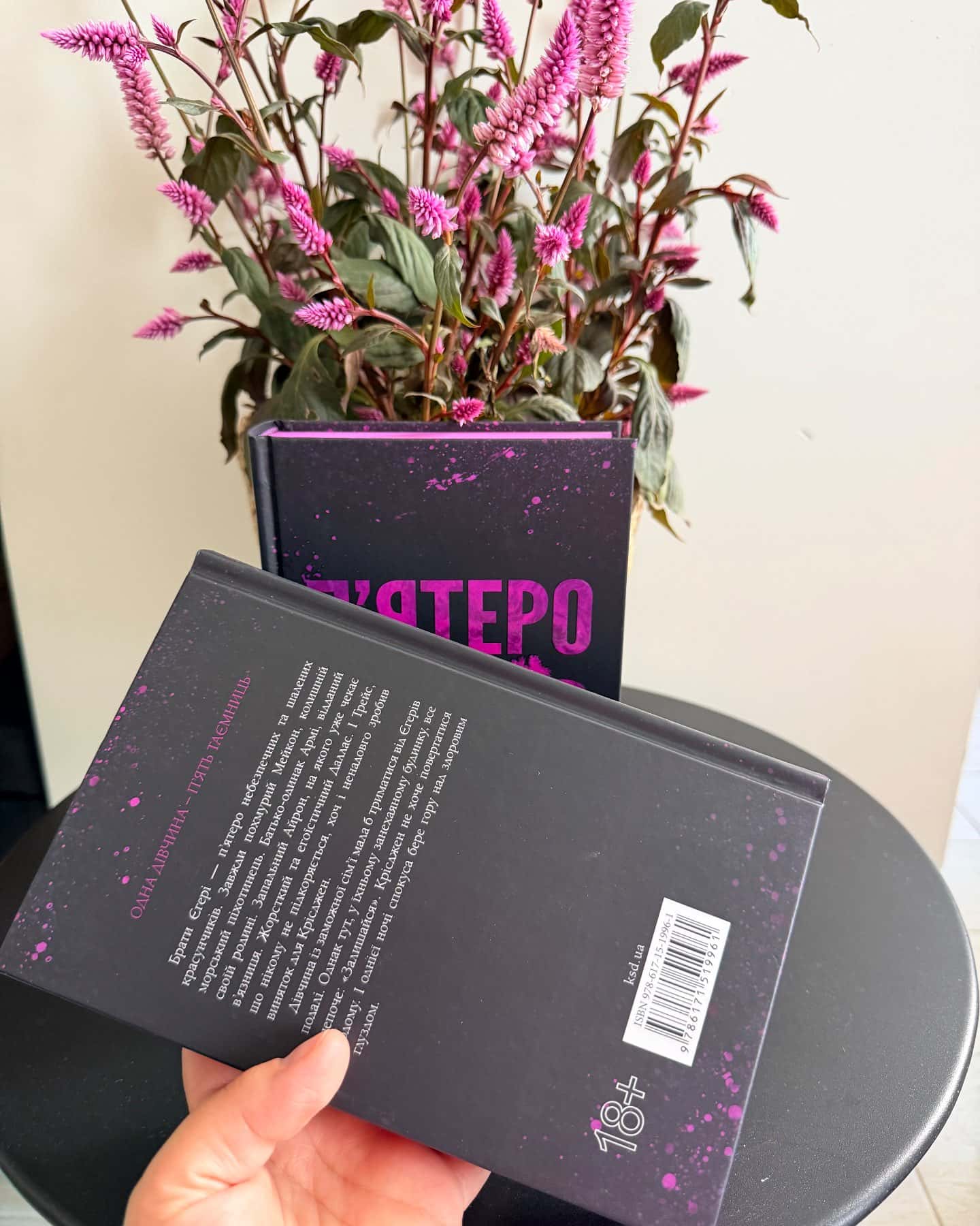 Пʼятеро братів — Пенелопа Дуглас​