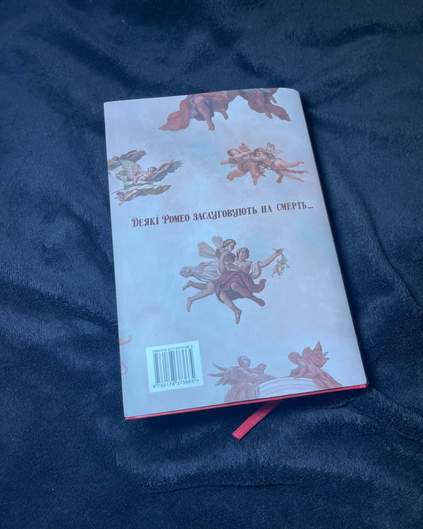 Мій темний Ромео-Паркер С. Гантінгтон, Л. Дж. Шен