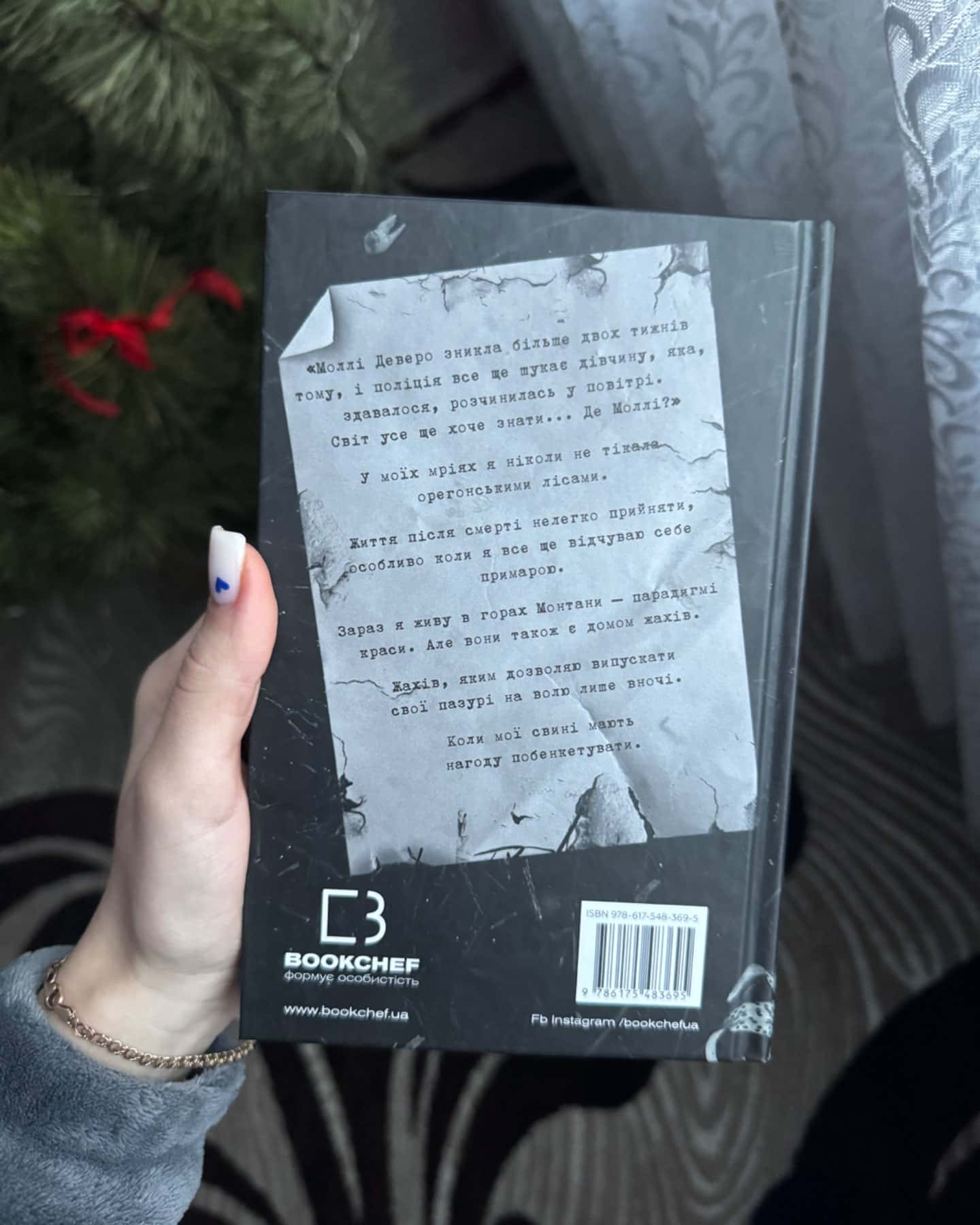 Де Моллі?-Г. Д. Карлтон