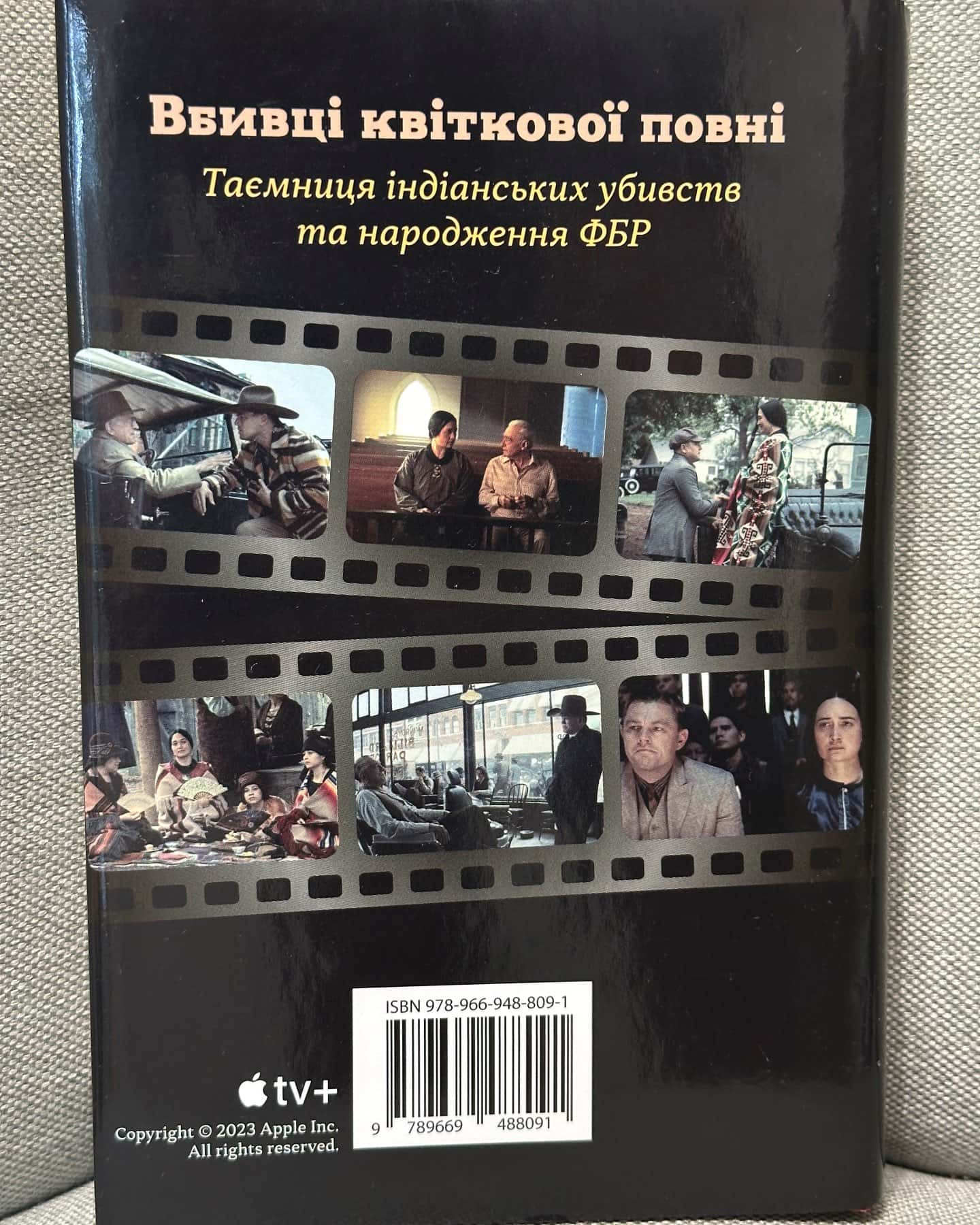 Вбивці квіткової повні: таємниця індіанських убивств та народження ФБР-Девід Гранн