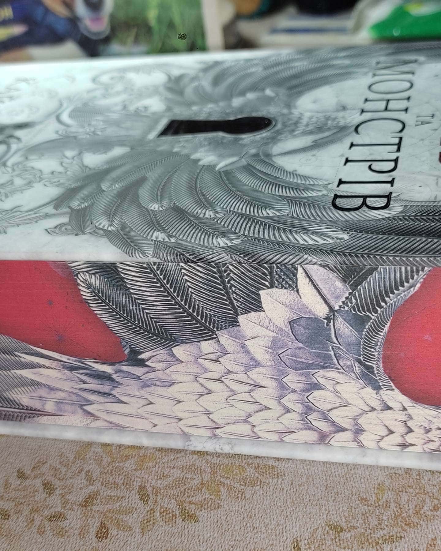 Місто богів та монстрів. Книга 1 — Кайла Едвардз