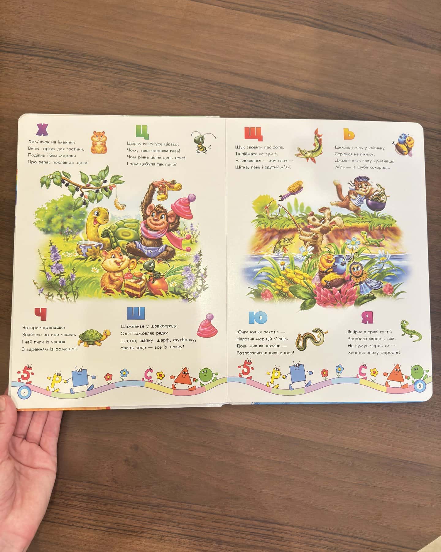 Хочу знати все-Видавництво Ранок