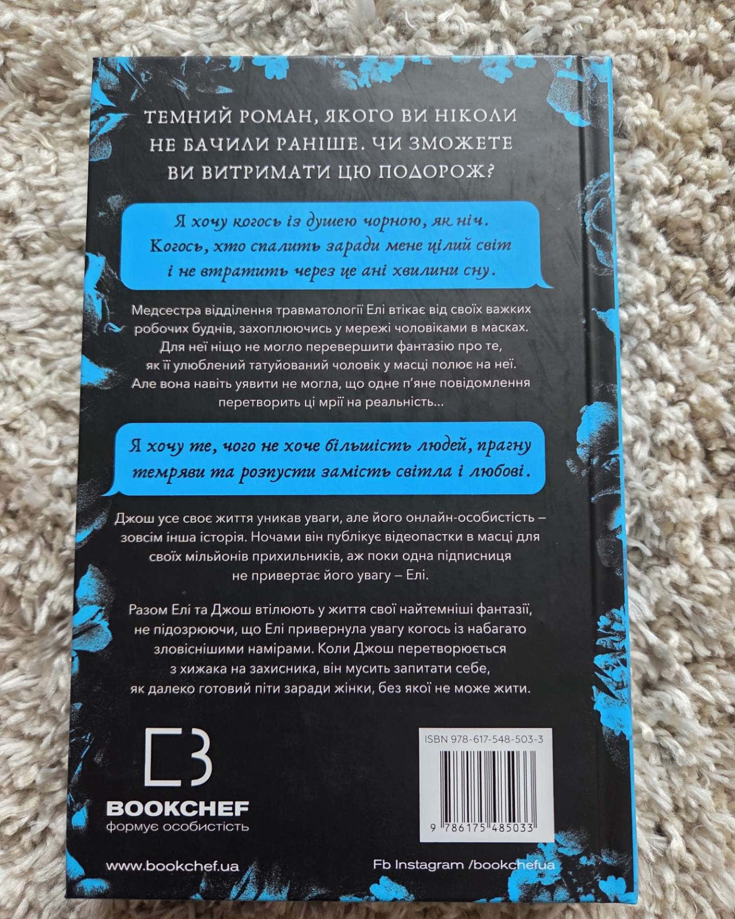 Світло згасло. У темряві. Книга 1-Навесса Аллен