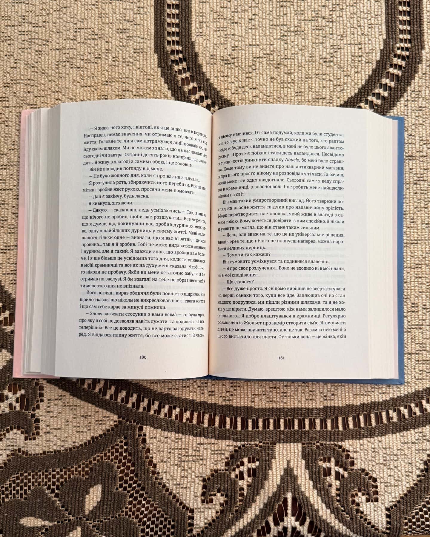 Вибачте, на мене чекають — Аньєс Мартен-Люган