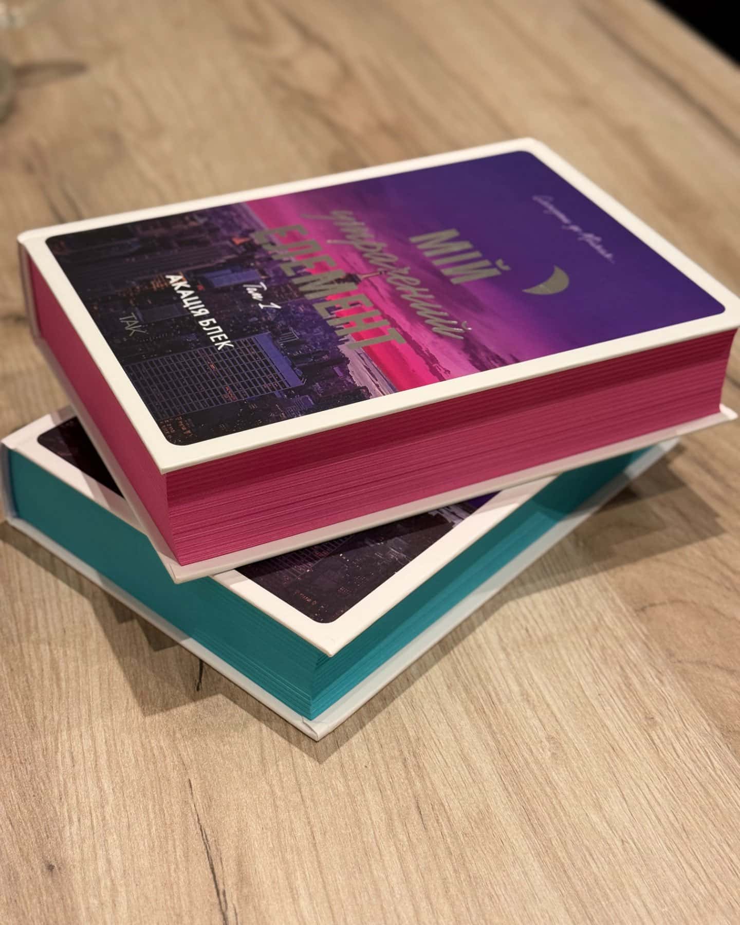 Мій утрачений елемент. Том 1 + Том 2-Акація Блек