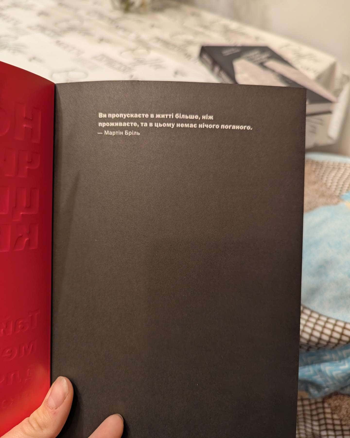 Не читайте цю книжку. Тайм-менеджмент для творчих людей-Дональд Рос