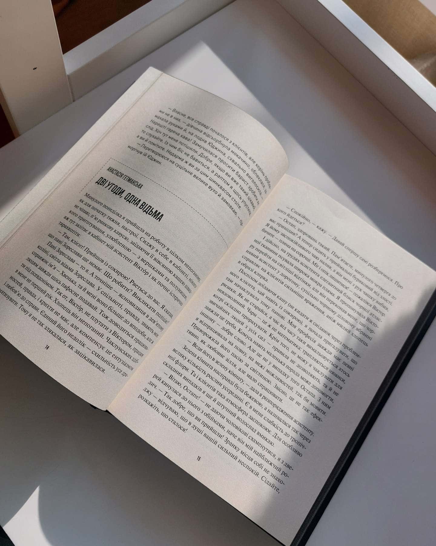 Корчма на перехресті світів. 978-617-09-8722-8-В.А.Балацька, А.С.Гетьманська, Яскр та ін.