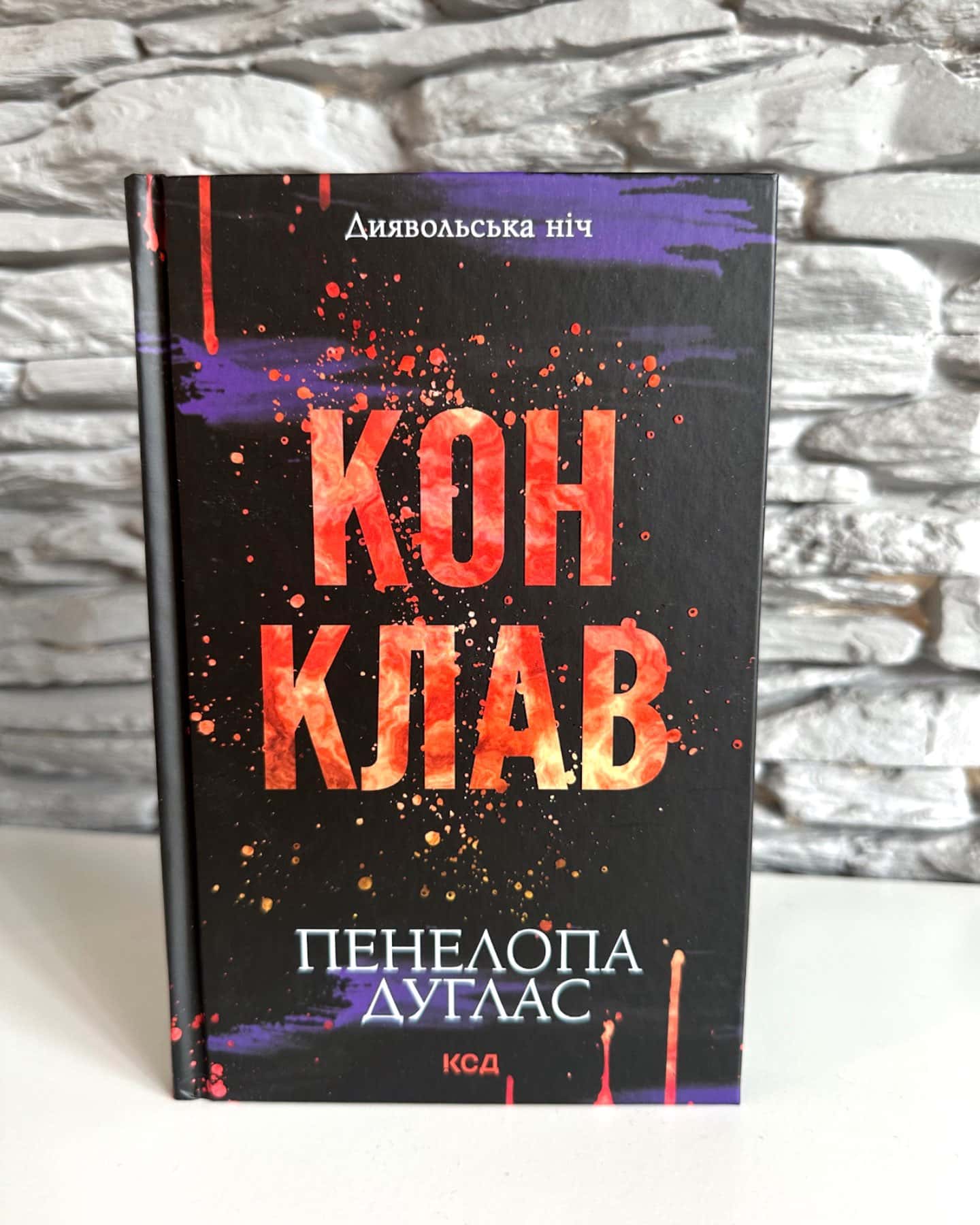 Серія книг Диявольська ніч-Пенелопа Дуглас