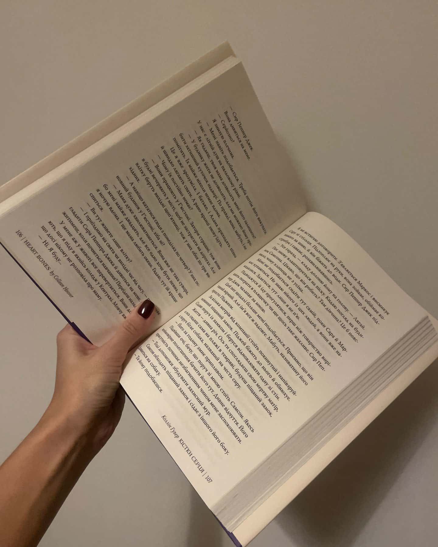 Кістки серця-Коллін Гувер