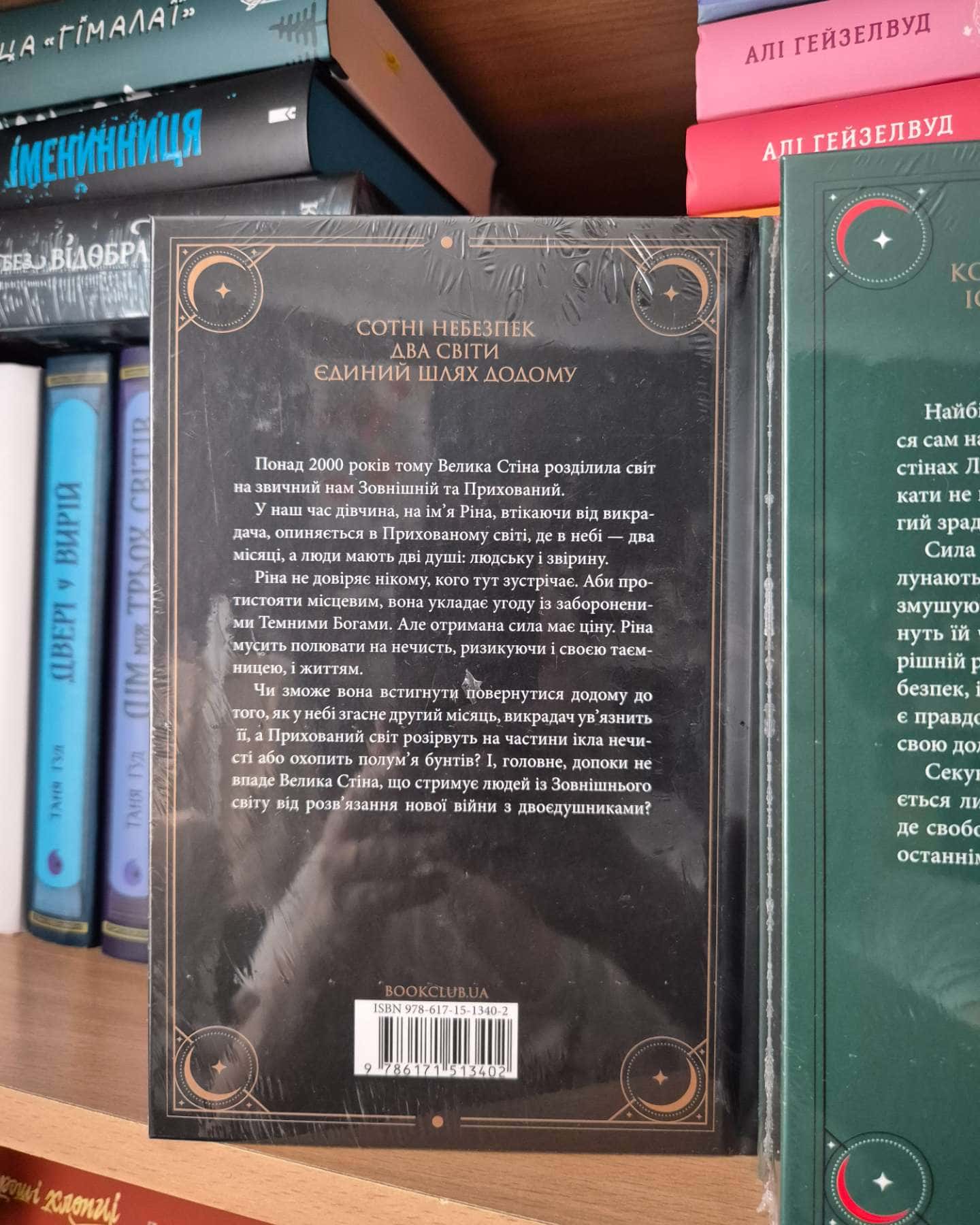 Закони Невриди. Двоповня. Том 1, Судні дні в Кабірії. Двоповня. Том 2-Катерина Самойленко