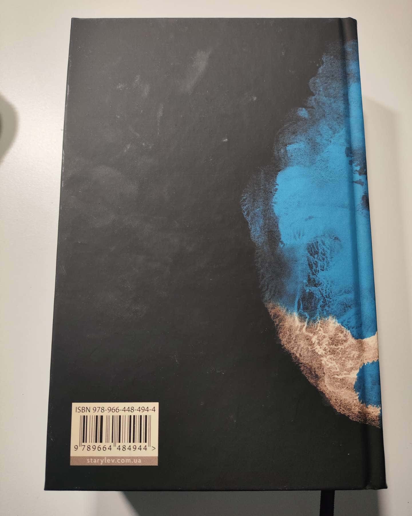 Книга Еміля-Ілларіон Павлюк