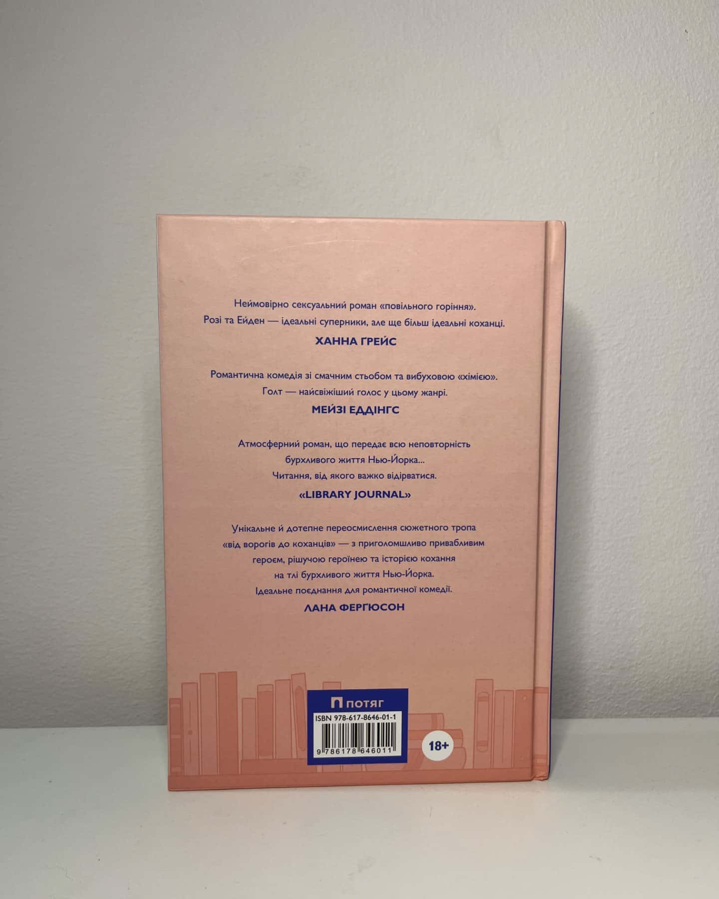 Не моя історія-Кеті Голт