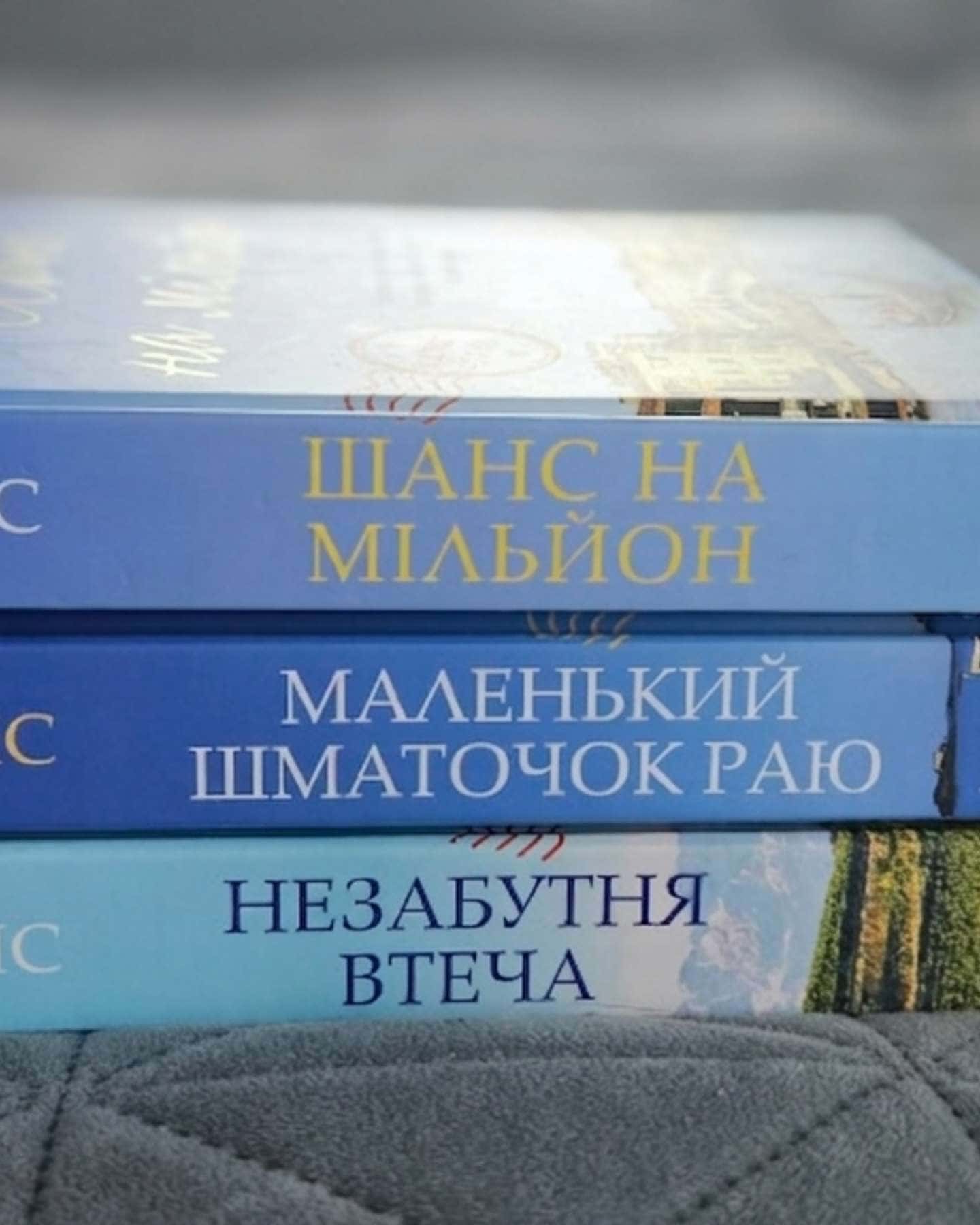 Серія "З Любов’ю з Італії": Незабутня втеча, Маленький шматочок раю, Шанс на мільйон — Т. А. Вільямс