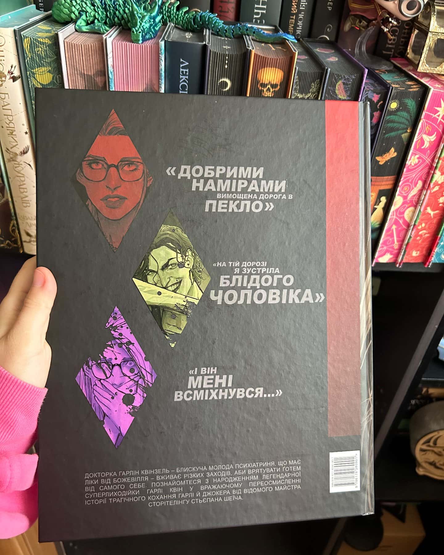Гарлін — Стьєпан Шеїч