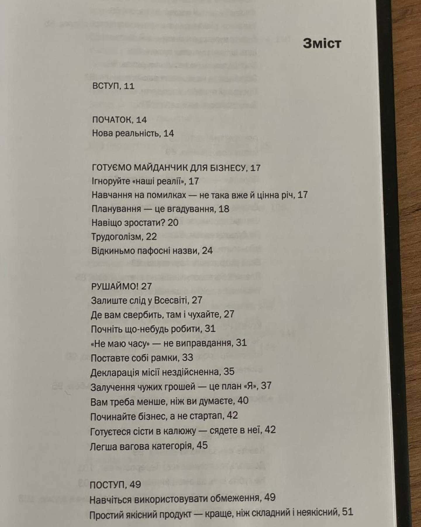 Rework. Ця книжка змінить Ваш погляд на бізнес — Джейсон Фрайд, Девід Хейнмейер Ханссон