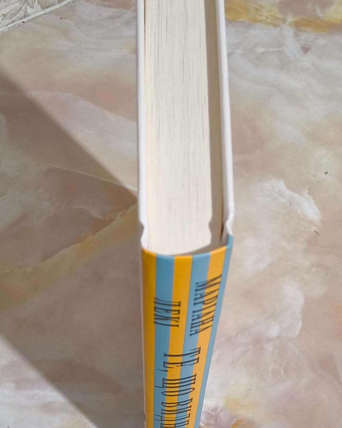 Те, що видно звідси-Маріана Лекі