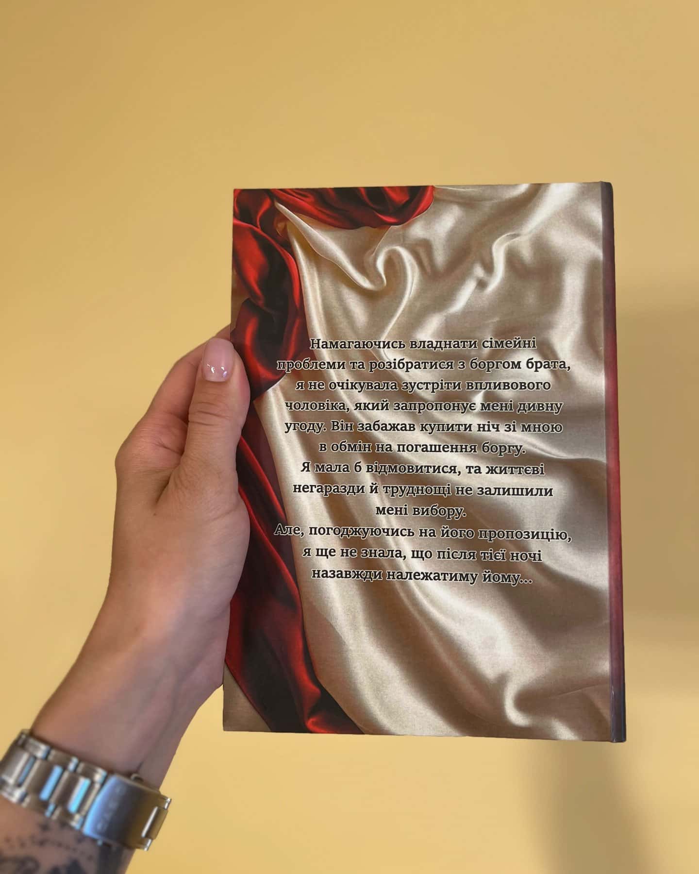 Угода на невинність. Книга 1. Шлюбний обман. Книга 2. — Ксана Рейлі