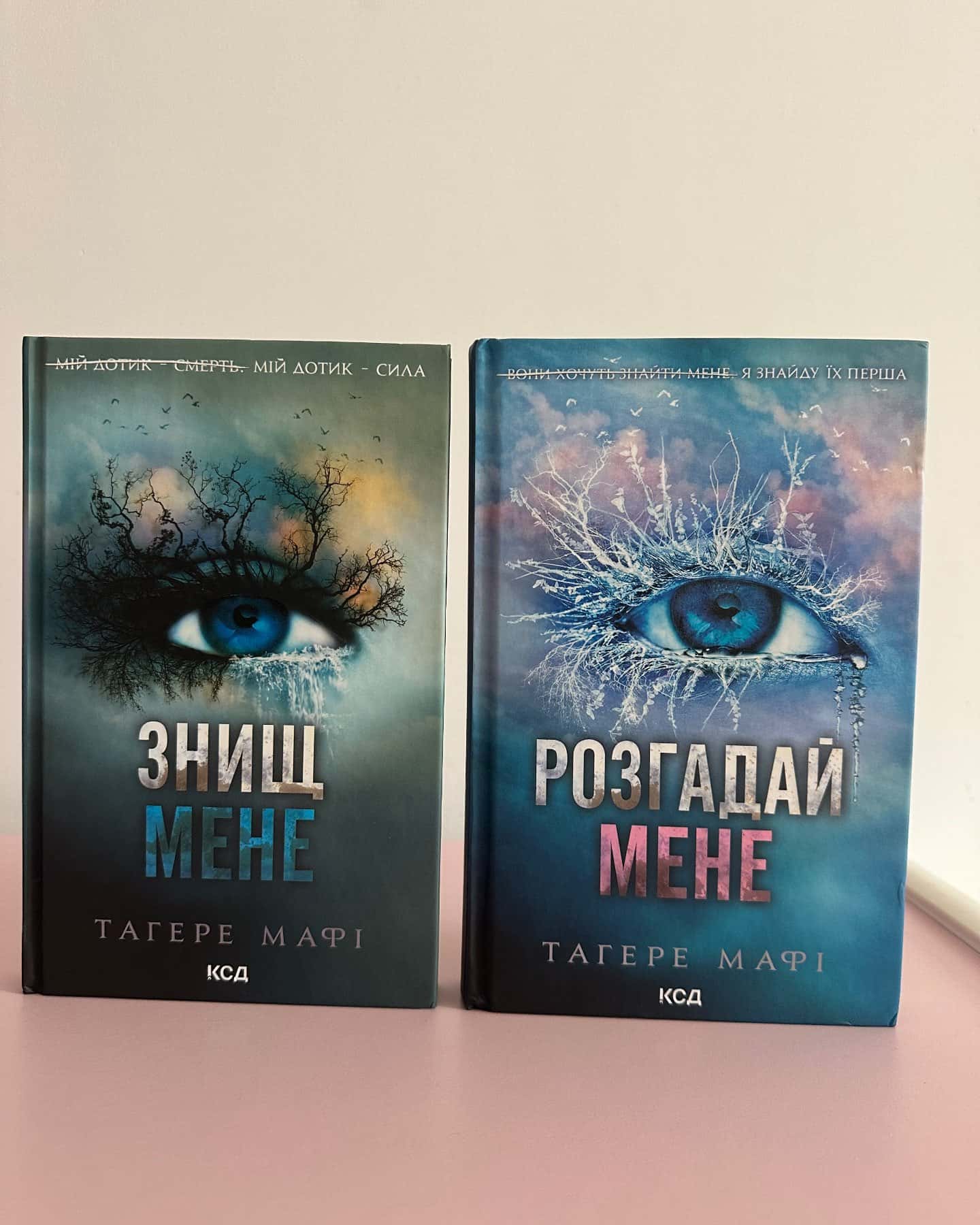 Знищ мене. Книга 1, Розгадай мене. Книга 2, Розпали мене. Книга 3, Віднови мене. Книга 4, Здолай мене. Книга 5, Уяви мене. Книга 6 — Тагере Мафі