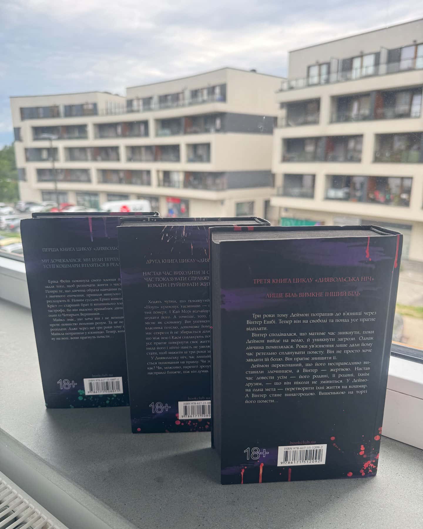 Зіпсований. Книга 1. Диявольська ніч, Схованка. Книга 2. Диявольська ніч, Вимикач. Книга 3. Диявольська ніч — Пенелопа Дуглас​