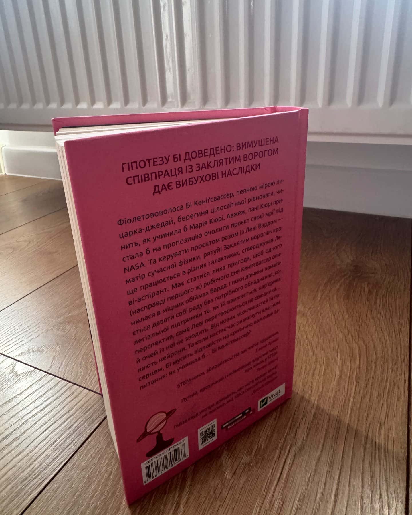 Кохання в мозку-Алі Гейзелвуд